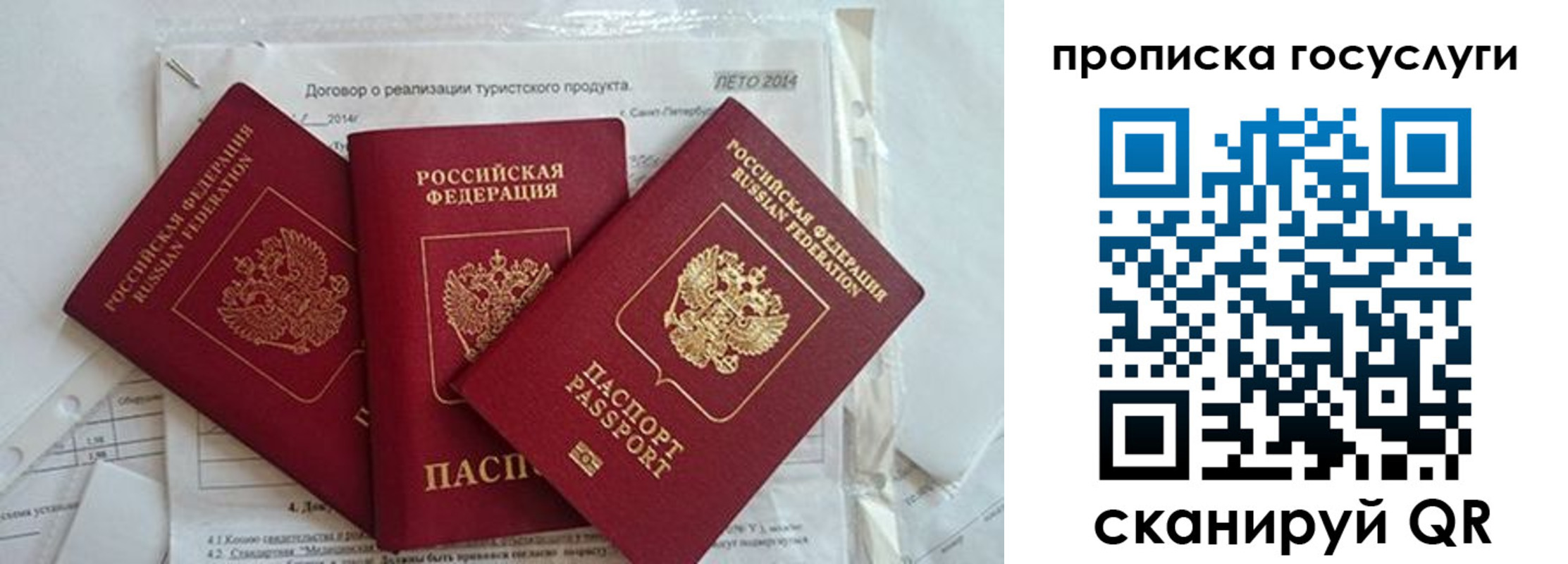 прописка штамп в Кабардино-Балкарии