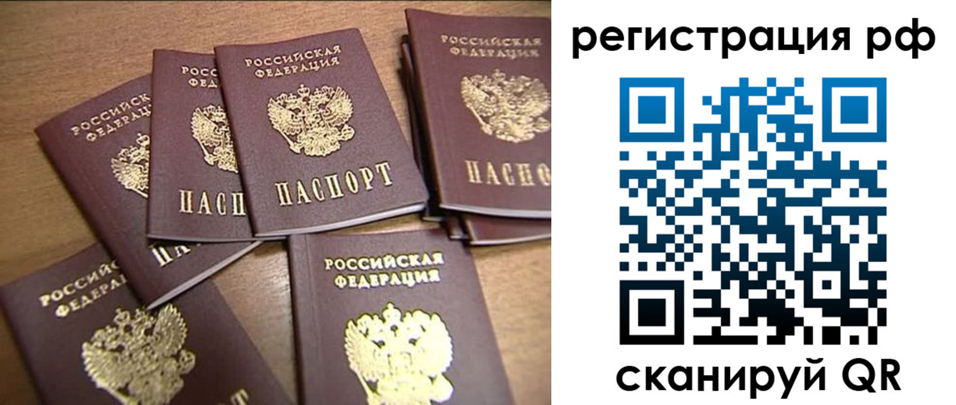 временная регистрация недорого в Кабардино-Балкарии