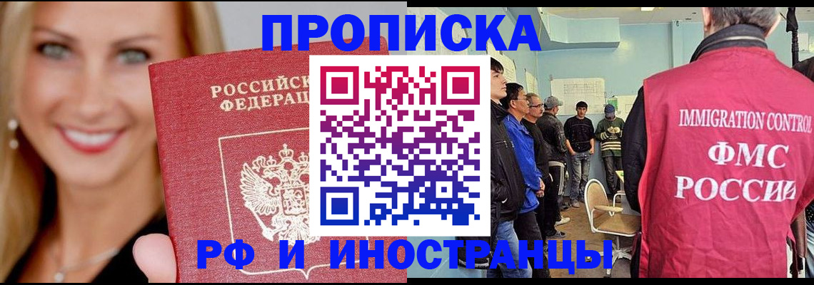 прописка штамп в Кабардино-Балкарии