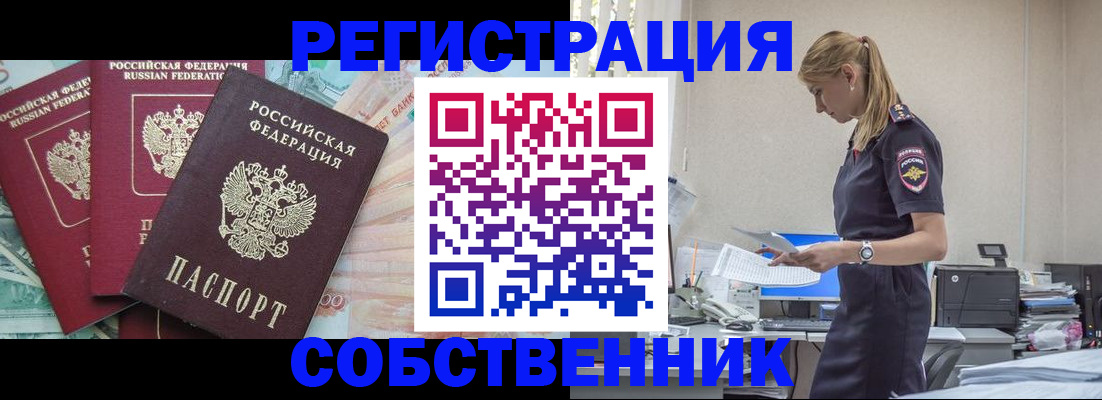 временная регистрация недорого в Кабардино-Балкарии