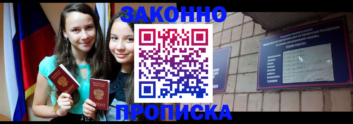 временная регистрация законно в Кабардино-Балкарии