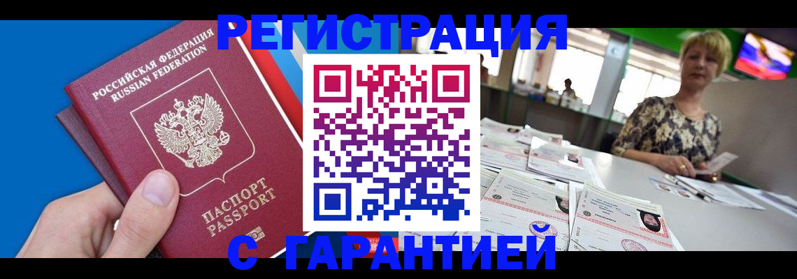 прописка для кредита в Кабардино-Балкарии