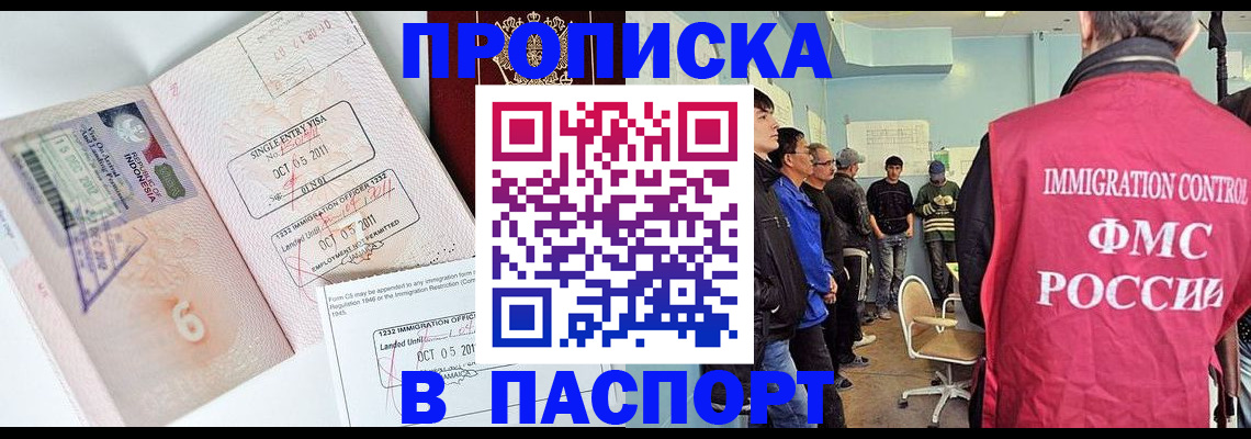 временная регистрация надежно в Кабардино-Балкарии