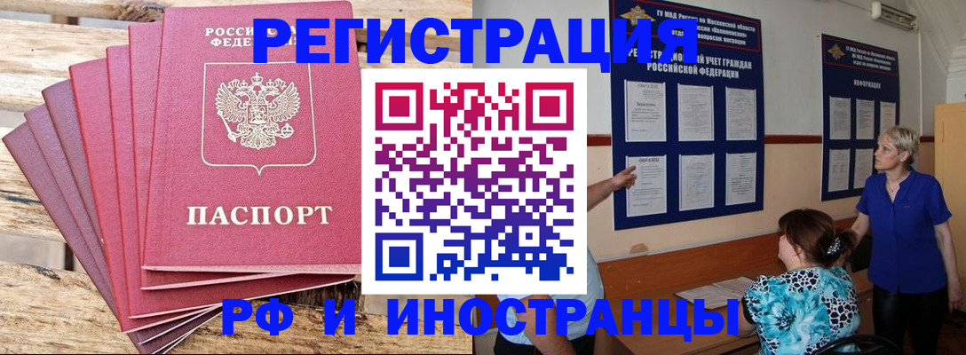 прописка штамп в Кабардино-Балкарии