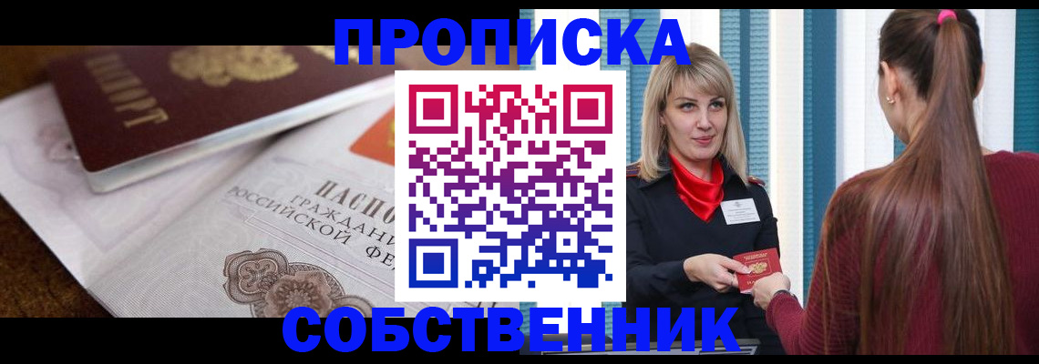 временная регистрация недорого в Кабардино-Балкарии