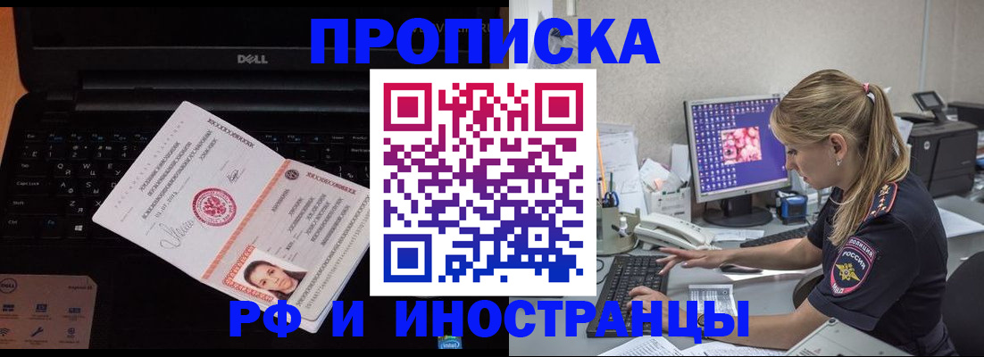 временная регистрация в квартире в Кабардино-Балкарии