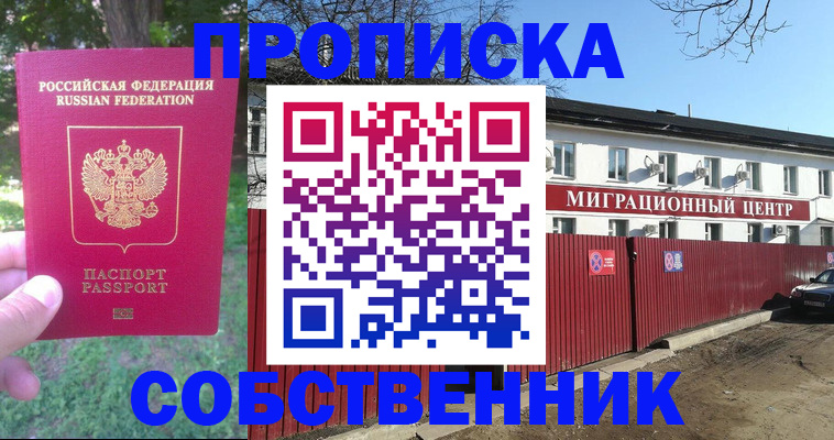 временная регистрация законно в Кабардино-Балкарии