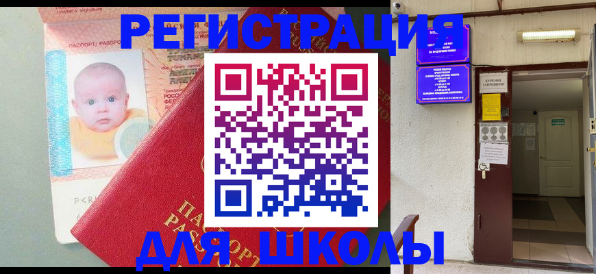 где прописаться в Кабардино-Балкарии