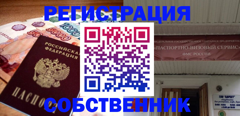 временная регистрация адрес в Кабардино-Балкарии