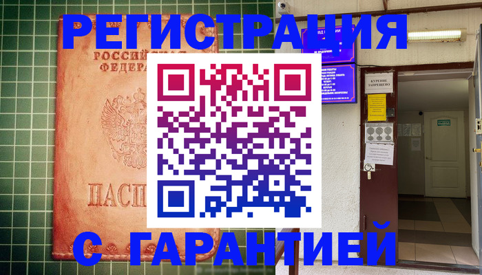 временная регистрация поиск в Кабардино-Балкарии