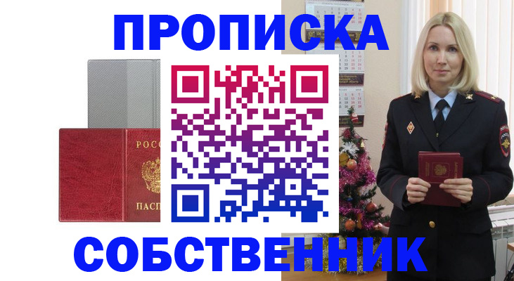 где прописаться в Кабардино-Балкарии