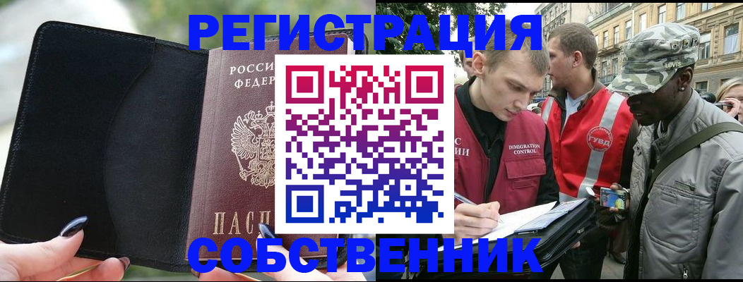 временная регистрация для школы в Кабардино-Балкарии