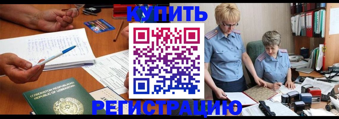 купить прописку в Кабардино-Балкарии