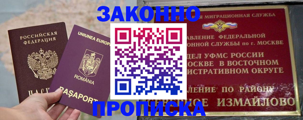 прописка для работы в Кабардино-Балкарии